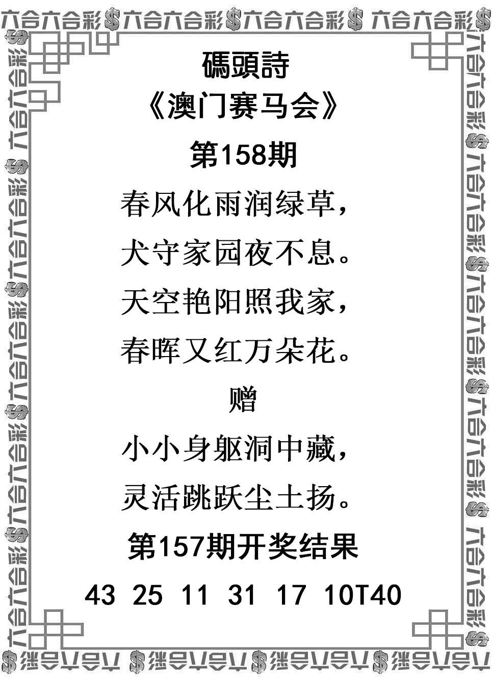 158期码头诗[图]