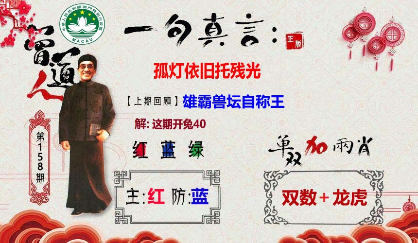 158期一句真言[图]